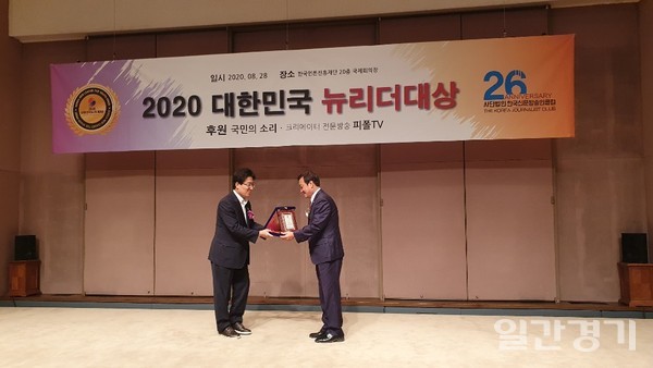 백호현 (사)세계밀리터리룩페스티벌 이사장이 8월 28일 서울시 중구 한국언론진흥재단 국제회의장에서 열린 2020년 대한민국 뉴리더대상 시상식에서 문화부문 대상을 수상했다. (사진=연천군)