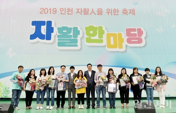 인천시가 자활사업 시행 20년만에 새로운 도약을 준비하고 있다. 사진은 2019년 6월 5일 남동체육관에서 개최한 자활한마당 (사진=인천시)