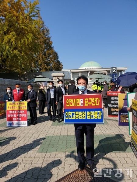 인천시의회는 노태손(부평2)의원이 10월30일 여의도 국회의사당 앞에서 인천고등법원 유치를 요구하는 1인 시위를 진행했다고 밝혔다. (사진=인천시의회)