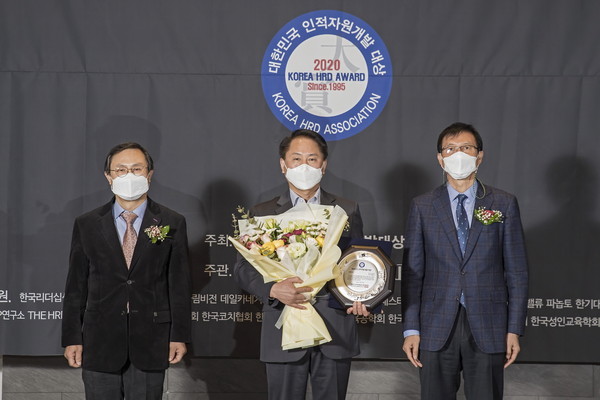 11월25일 한국 HRD협회가 주관하는 ‘2020 대한민국 인적자원개발(HRD)대상 시상식’에서 경기도의회가 전국 지방의회 최초로 ‘공공부문 종합대상’을 수상했다. (사진=경기도의회)