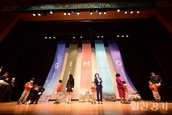 김포시는 시 승격 23주년을 맞이해 ‘한강하구 워터프론트 시대’ 의 개막을 알리는 미래 비전 선포식을 개최했다. (사진=김포시)