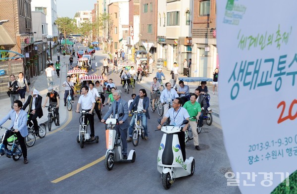 2013년 9월 한 달 간 행궁동을 차 없는 거리로 만들었던 생태교통 수원 2013 개막식 당일 내외빈들이 다양한 교통수단을 활용해 거리를 둘러보고 있다. (사진=수원시)