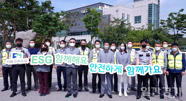 서울고속도로 강태구 대표이사(앞줄 왼쪽에서 세 번째)와 임직원, 협력사 직원들이 ESG 경영을 선언하고 기념촬영을 하고 있다. (사진=서울고속도로)