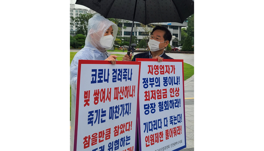                                  유정복 전 인천시장이 시청 앞 소상공인 생존권을 위한 1인 시위 현장을 방문 위로하고 있다.