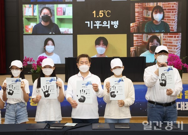 광명시는 9월4일 시청 대희외실에서 ‘1.5℃ 기후의병대’ 발대식을 개최했다. (사진=광명시)