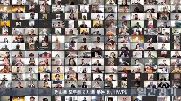하늘문화세계평화광복은  ‘HWPL 9·18 평화 만국회의 제7주년 기념식’이 지난 17~19일 온라인으로 실시간 개최됐다고 밝혔다. (사진=하늘문화세계평화광복)