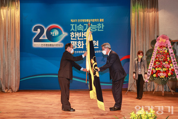 이병노 신임회장에게 민주평통자문회의기를 전달하고 있는 김수환 이임회장 (사진=남양주시)