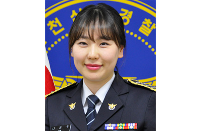                                           삼산경찰서 나은주 경사. 