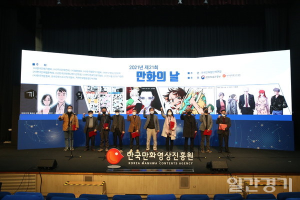 11월3일 한국만화박물관에서 '만화의 날 기념식'이 진행됐다.  사진은 만화의날 선언식을 하고 있는 모습. (사진=한국만화영상진흥원)