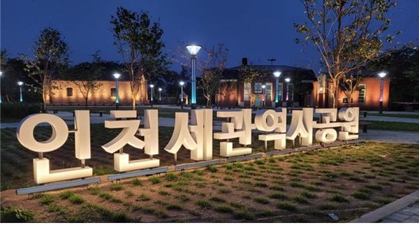 인천시는 오늘 박남춘 인천시장을 비롯해 임재현 관세청장, 배준영 국회의원, 시·구의원, 시민대표 등 80여 명이 참석한 가운데 ‘인천세관 역사공원’시민개방 기념식을 개최했다. 