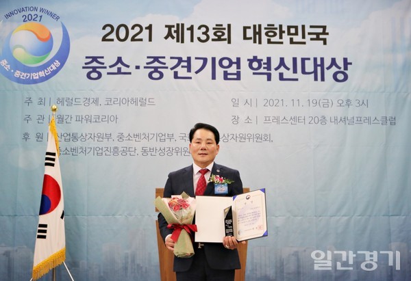 문기주 회장이 11월19일 한국프레스센터에서 열린 대한민국 중소중견기업 혁신대상 시상식에서 종수벤처기업부장관상을 수상했다. (사진=박웅석 기자)