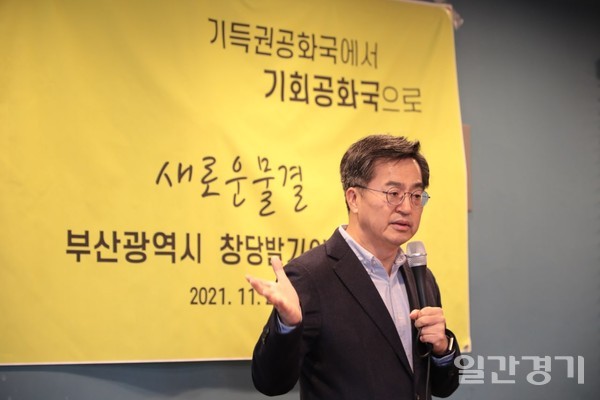 김동연 대선후보는 11월21일 부산시 해운대구의 모 커피숍에서 ‘새로운물결 부산시당 창당발기인대회’를 개최했다. (사진=김동현 대선후보 캠프)