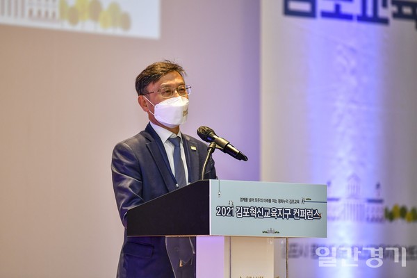23일 김포시 평생학습관에서 김포혁신교육지구 콘퍼런스가 개최됐다. 사진은 축사를 전하고 있는 정하영 김포시장 (사진=김포시)