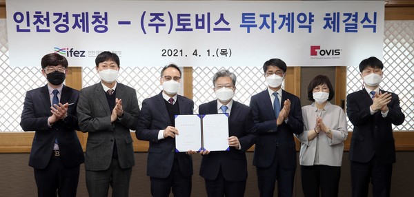 지난해 인천경제청과 토비스의 투자계약 체결식. (사진=인천경제자유구역청)