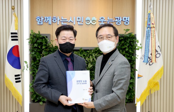 박승원 시장은 지난 1월17일 광명시청에서 한국공공자치연구원으로부터 ‘광명형 뉴딜 전략 및 실행계획’ 연구 보고서를 전달받았다. (사진=광명시)