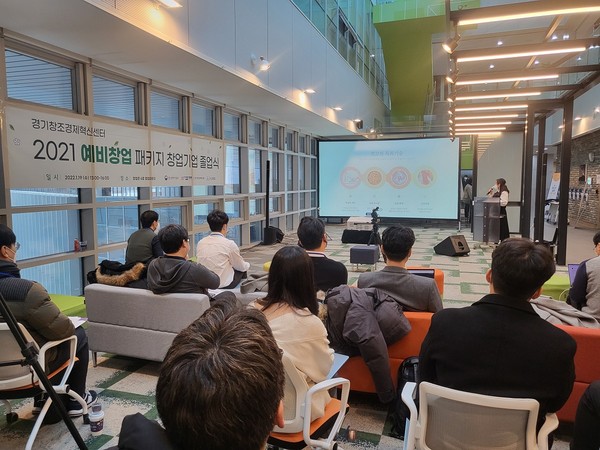 경기창조경제혁신센터는 1월19일 판교 창업존에서 개최된 ‘2021 예비창업패키지 창업기업 졸업식’을 진행하고 있다. (사진=경기창조혁신센터)
