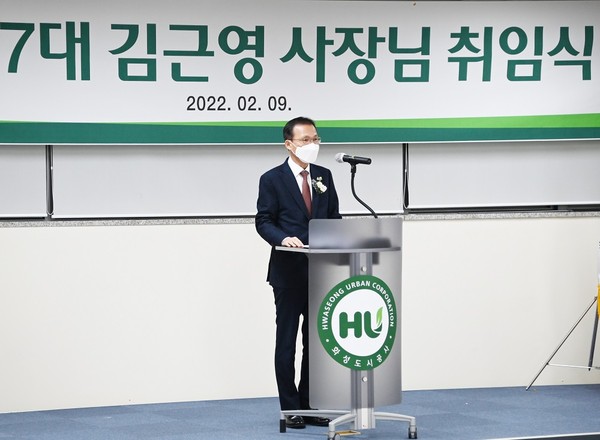 김근영(61) 화성도시공사 7대 사장이 지난 2월9일 화성종합경기타운 대회의실에서 취임식을 갖고 본격적인 업무에 돌입했다. (사진=화성도시공사)