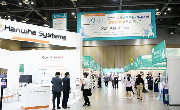 방역과 감염병 예방 분야 전문전시회인 ‘InQuE 2022(국제방역기술·기자재 및 감염병 예방솔루션 엑스포)’가 오는 6월7일부터 9일까지 3일간 킨텍스 2전시장 7홀에서 열린다. 사진은 지난해 열린 ‘InQuE 2022' (사진=킨텍스)