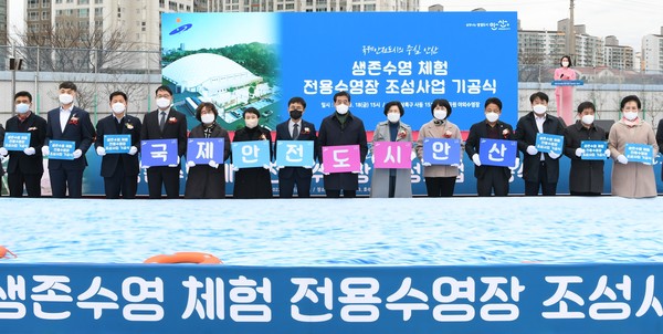 안산시는 3월18일 호수공원 야외수영장에서 생존수영 체험 전용수영장 기공식을 개최했다. 