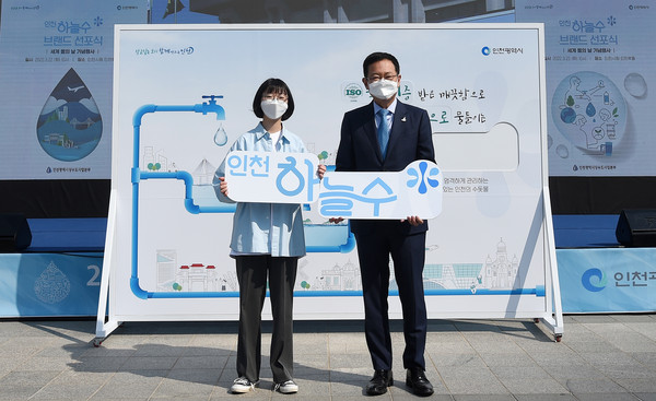 박남춘 인천시장이 22일 인천애뜰에서 열린 '2022 인천시 세계 물의날 기념식 및 하늘수 브랜드 선포식'에서 브랜드 선포 퍼포먼스를 마치고 기념촬영을 하고 있다. (사진=인천시)