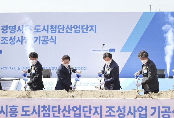 3월28일 광명시흥테크노밸리 내 도시첨단산업단지 조성사업 기공식에서 임병택 시흥시장과 박승원 광명시장 등이 시삽을 하고 있다. (사진=시흥시)