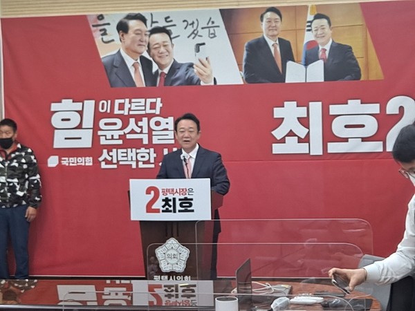 최호 대통령직 인수위 상임 자문위원이 4월4일 기자회견을 갖고 "세계화 첨단산업 일류경제도시 평택을 건설하겠다"며 평택시장 선거 출마 선언을 했다. (사진=신동훈 기자)