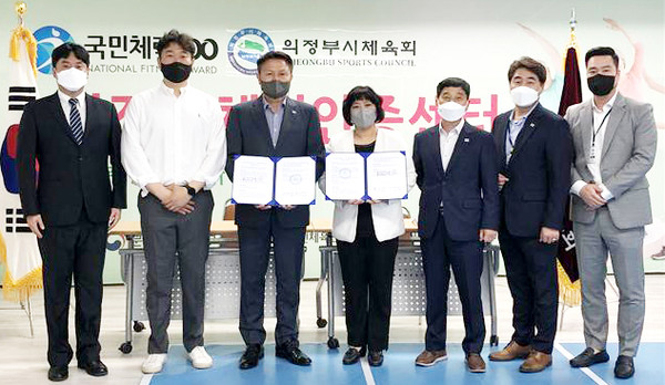 의정부체력인증센터와 한국문화영상고등학교는 4월12일 학생들의 건강체력평가 및 운동처방제공을 위한 업무협약(MOU)을 체결했다. (사진=의정부체역인증센터)