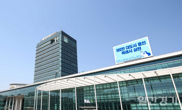 용인시는 5월3일 2035년 용인시 공원녹지기본계획을 반영, 심곡초 인근 어린이공원 조성에 앞서 ‘용인시 도시관리계획 결정 용역’을 진행하고 있다고 밝혔다. 사진은 용인시청사 전경 (사진=용인시)