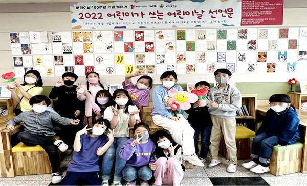 부천시에 위치한 상미초등학교가 어린이날 100주년을 맞이해 국제아동권리 NGO 세이브더칠드런과 함께 '어린이가 쓰는 어린이날 선언문' 프로젝트를 진행했다. (사진=부천 상미초)