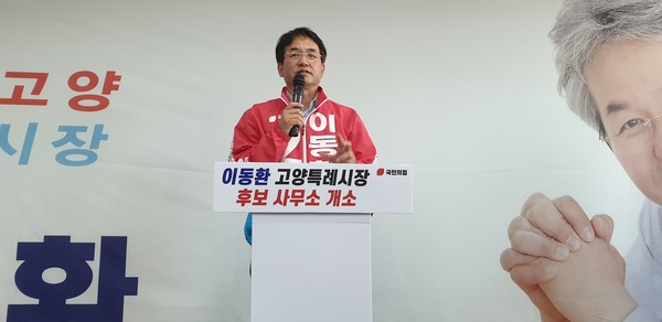 이동환 고양시장 후보가 선거사무소 개소식에서 출마 각오에 대해 전하고 있다. (사진=이동환 후보)