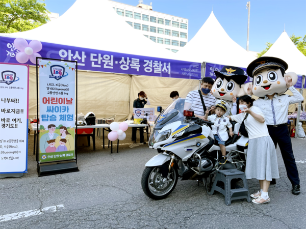 안산단원경찰서가 5월5일 안산시의 대표 축제인 '안산국제거리극축제'에서 어린이 교통안전 체험 부스를 진행했다. (사진=안산단원경찰서)