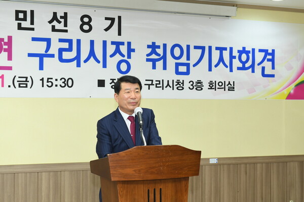 민선8기 백경현 구리시장이 7월1일  구리시청 3층 회의실에서 취임 기자회견을 가졌다. (사진=구리시)