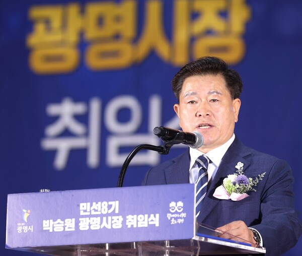 박승원 광명시장이 7월1일 열린 취임식에서 민선8기 출발을 알렸다. (사진=광명시)