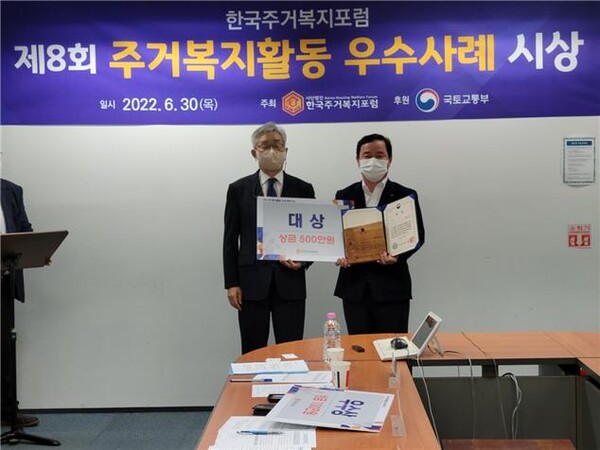 인천도시공사(iH)는 지난 6월30일 (사)한국주거복지포럼에서 주최하는 2022 주거복지활동 우수사례 공모에서 iH가 추진한 &#39;입주민 삶의 질 향상과 행복증진을 위한 주거복지사업&#39;이 영예의 대상을 수상했다고 밝혔다. (사진=인천도시공사)