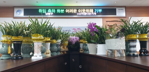 박종효 인천 남동구청장이 취임 축하로 받은 화분 100개를 소외계층 지원을 위해 아름다운가게에 기부했다.&nbsp;박 구청장이 기부한 화분의 수익금도 어려운 이웃을 위해 사용될 예정이다. (사진=인천 남동구)