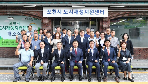 포천시 도시재생지원센터(기초센터)는 지난 7월15일 백영현 포천시장, 포천시의회 서과석 의장을 비롯한 포천시의원, 포천지역 각 현장지원센터 센터장 및 지역 주민 등 50여 명이 참석한 가운데 개소식을 개최했다. (사진=포천시)