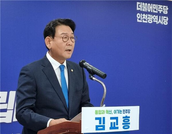 더불어민주당 인천서구갑 김교흥 의원이 7월20일 더불어민주당 인천시당과 국회 소통관에서 기자회견을 갖고 인천시당 위원장 선거출마를 알렸다. (사진=김교흥 국회의원실)