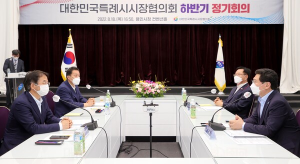 용인시를 비롯한 고양&middot;수원&middot;창원 등 4개 특례시 시장들이 8월18일 오후 용인시청 컨벤션홀에서 &lsquo;대한민국 특례시시장협의회 정기회의&rsquo;를 열고&nbsp;이상일 용인시장을 대표회장으로 선출했다. (사진=용인시)
