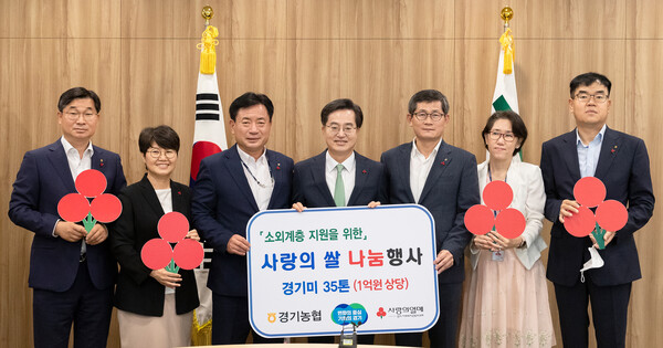23일 오전 경기도청 도지사 집무실에서 열린 기부금품(쌀) 전달식에서 김동연 경기도지사와 홍경래 NH농협은행 경기본부장, 최은숙 경기사회복지공동모금회 사무처장이 기념촬영을 하고 있다. (사진=경기도)