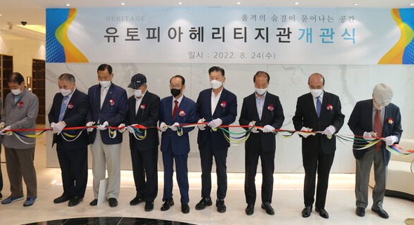 국내 최대 종합 장사 시설인 유토피아 추모관에서 8월24일 대한노인회 서울시 연합회 고광선 회장 및 각 구 지회장 등이 참석한 가운데 헤리티지관 개관 기념행사가 개최됐다. (사진=유토피아 추모관)&nbsp;