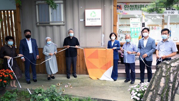 8월24일 김보라 안성시장, 문병학 대천동성당 주임신부 등이 참석한 가운데 안성 자원순환가게 대천동성당점의 개소식이 진행됐다. (사진=안성시)