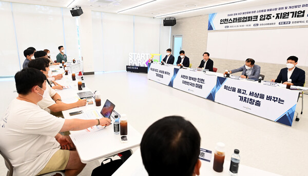 유정복 인천시장이 8월25일 인천스타트업파크를 방문해 입주&middot;지원기업 대표들과 간담회를 열고 청년 CEO들의 고충을 듣고 있다. (사진=인천시)