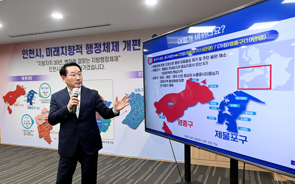 유정복 인천시장은 8월31일 브리핑을 열고 인천시 행정체제 개편안을 발표했다. 중구와 동구의 구역 조정을 직접 설명하는 유정복 인천시장. (사진=인천시)