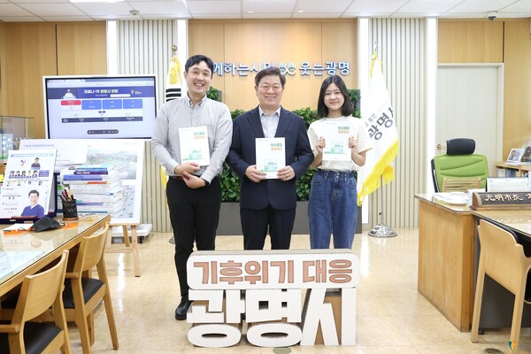 (광명3)광명시는 탄소중립 실천을 위한 시민 지침서 ‘탄소중립 광명하다’를 발간했다