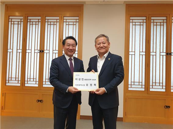 유정복 인천시장은 9월26일&nbsp;정부서울청사에서 이상민 행정안전부 장관을 만나 인천시 행정체제 개편 등 시의 현안에 대해 설명하고 협조를 요청했다. (사진=인천시)