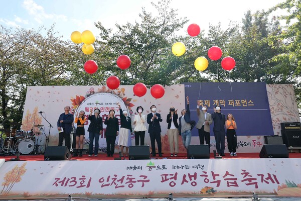 지난 8일 인천 동구 송현근린공원에서 열린 인천 동구 평생학습축제. (사진=인천 동구)
