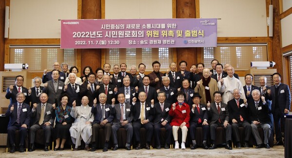 인천시는 11월7일 송도 경원재 앰배서더 호텔에서 50명의 각계 원로들이 참석한 가운데 시민원로회의 위원 위촉 및 출범식을 가졌다. (사진=인천시)