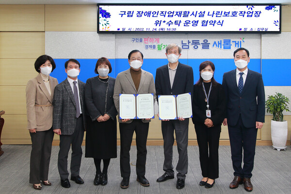 남동구는 11월25일 구월1동 행정복지센터 옛 청사를 리모델링해 오는 12월 구립 장애인 직업재활시설 &lsquo;나린 보호작업장&rsquo;을 개관한다고 밝혔다.&nbsp;&nbsp;최근 공모를 거쳐 (사)미선(대표 박선원)과 장애인 직업재활시설 &lsquo;나린보호작업장&rsquo; 운영 위&middot;수탁 협약을 체결했다.(사진=인천 남동구)