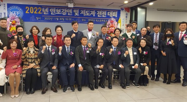 한국자유총연맹 안산시지회는 11월30일 오후 4시부터 안산시 상록구 소재 한양대학교 에리카캠퍼스 게스트하우스에서 &#39;2022 한마음지도자전진대회&#39;를 개최했다. (사진=김대영 기자)