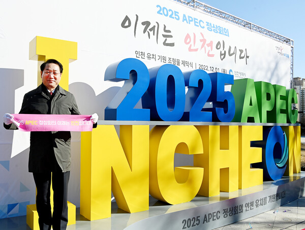 유정복 인천시장이 12월1일 인천시청 애(愛)뜰광장에서 &lsquo;2025 APEC 정상회의 유치기원 조형물 제막식&rsquo;에서 유치를 기원하는 푯말을 들고 기념촬영하고 있다. (사진=인천시)